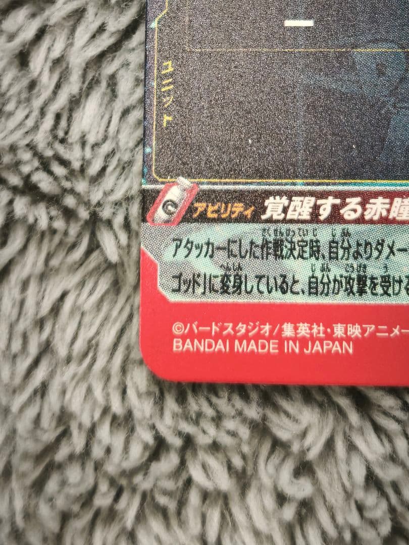 に*ん様 スーパードラゴンボールヒーローズ UGM10-SEC 孫悟空