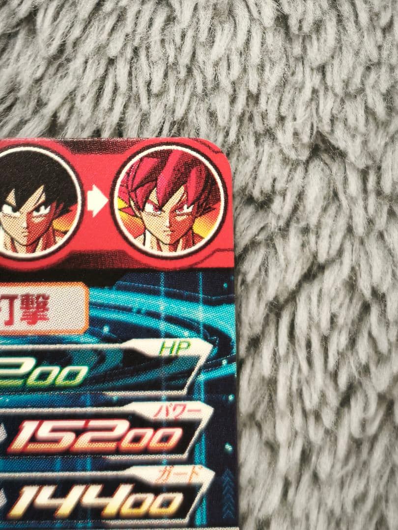 に*ん様 スーパードラゴンボールヒーローズ UGM10-SEC 孫悟空