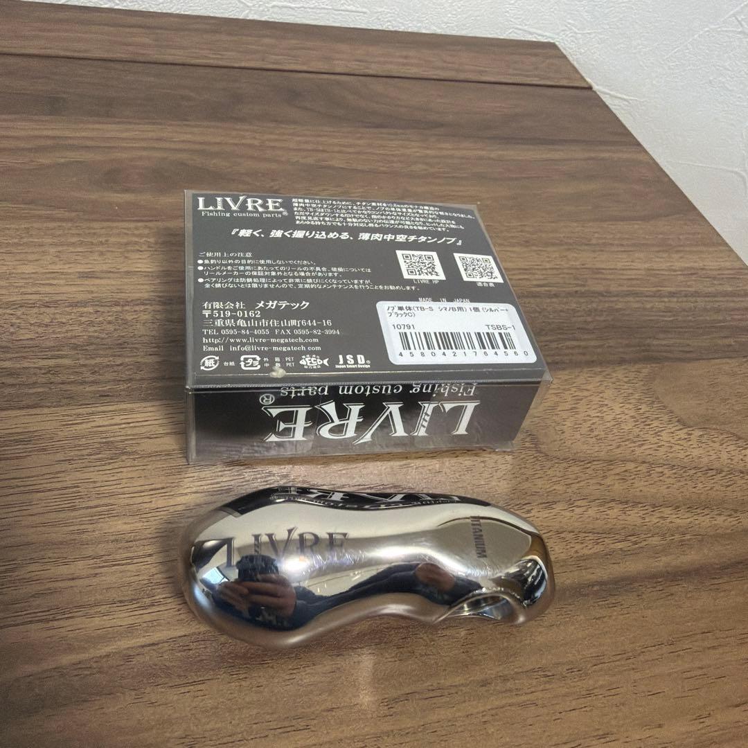 リブレ TB-1 シルバー&ブラック シマノB 美品‼️