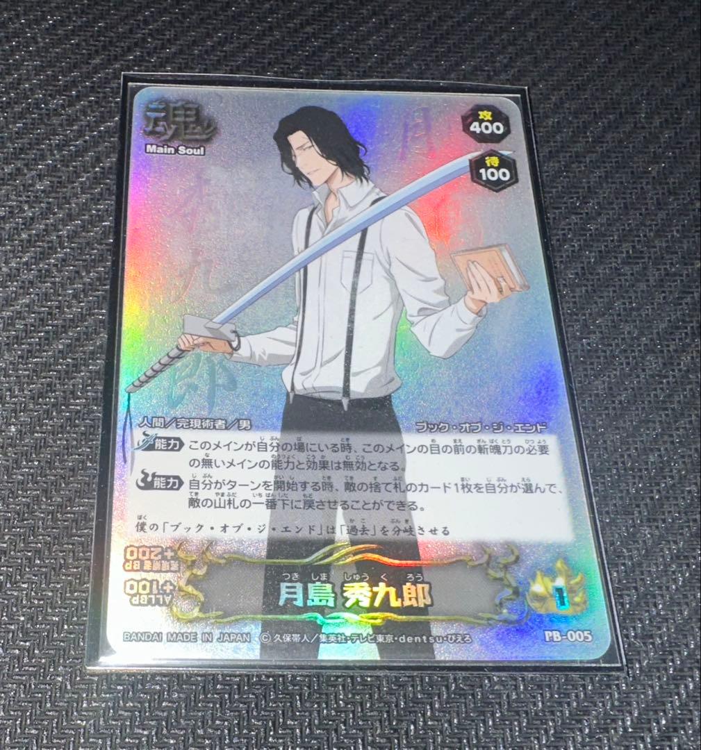 BLEACH SOUL CARD BATTLE 黒崎一護 無月 月島 銀城 藍染