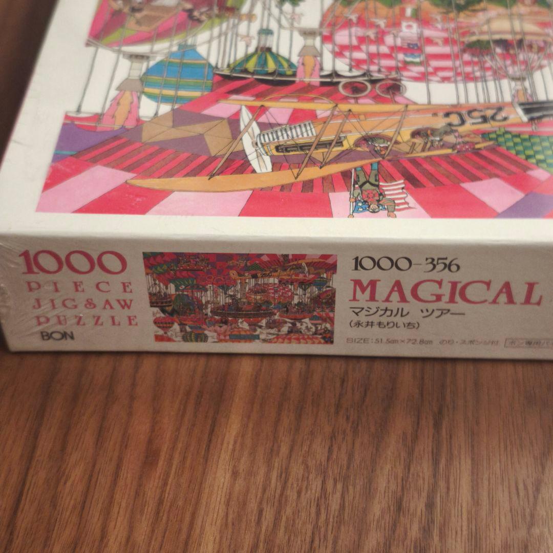 永井もりいち　マジカルツアー　1000ピース　ジグソーパズル