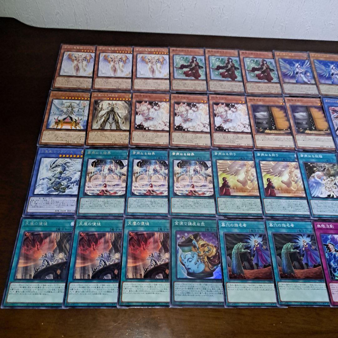 【大会優勝構築】遊戯王　構築済みデッキ　55枚　粛声　儀式　本格ガチ　ドラグマ