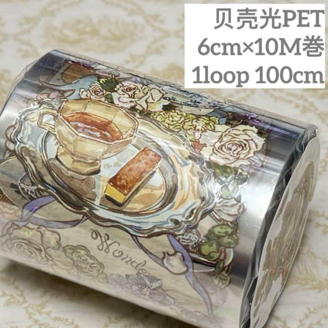 海外 PETテープ マスキングテープ ティータイム