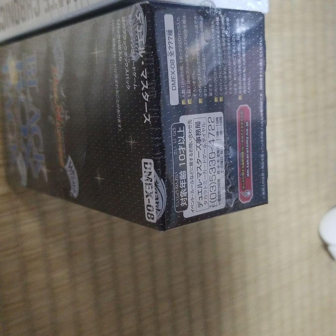 謎のブラックボックスパック  侵略デットディザスター