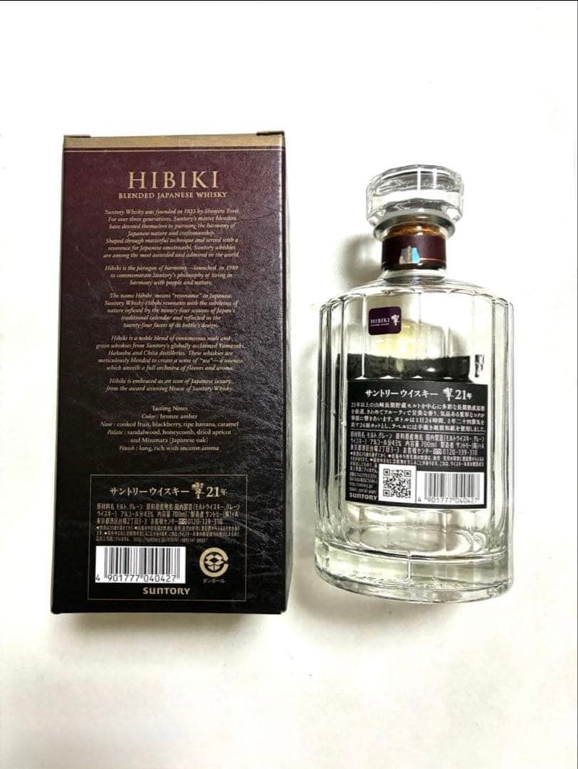 Hibiki 21年 ブレンデッドウイスキー 700ml 空瓶・空箱