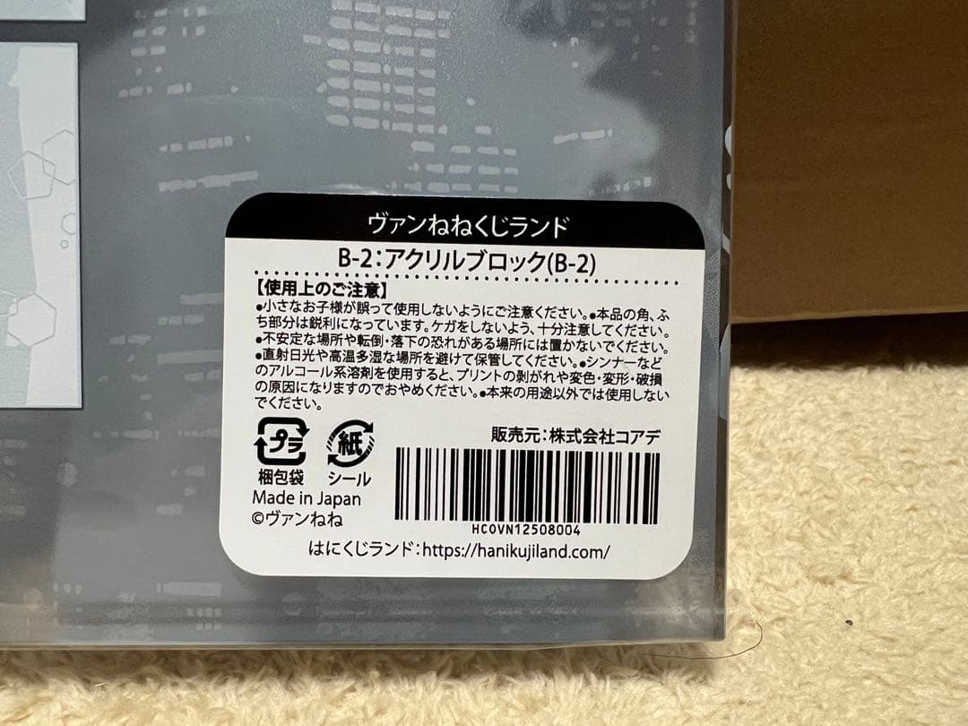 ヴァンねねくじランド アクリルブロック、箔押しコレクションカード、缶バッジ