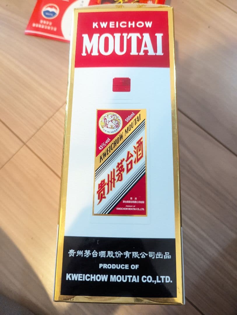 高級中国酒　貴州茅台酒【未開封】