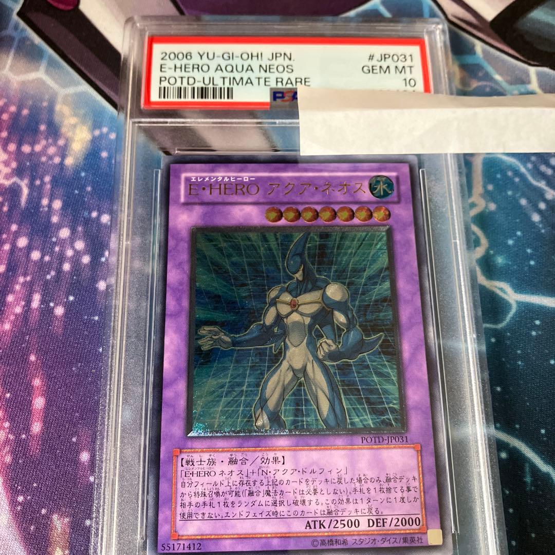 E・HEROアクアネオス　レリーフ　psa10