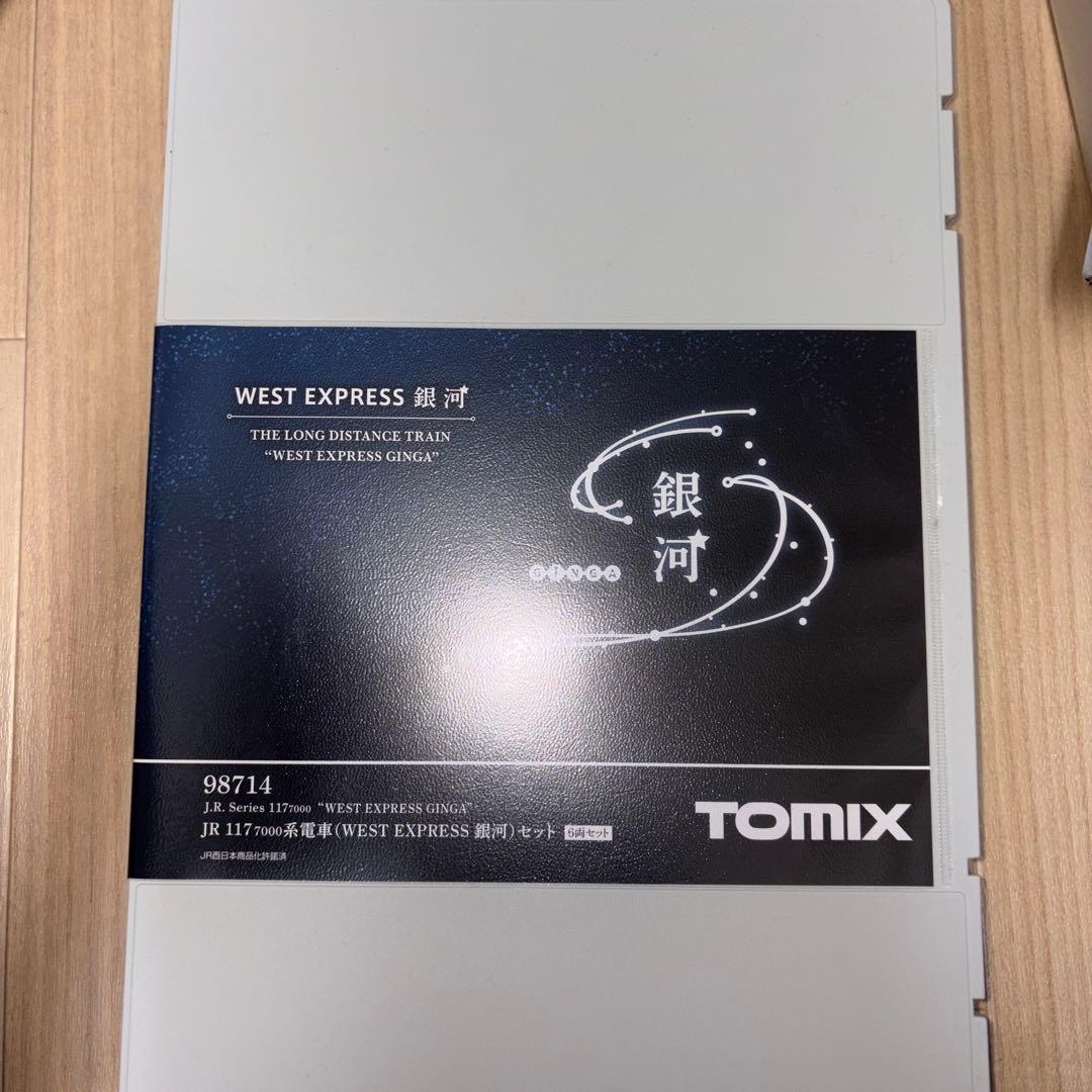 と*お様 Nゲージ　west express銀河　新品