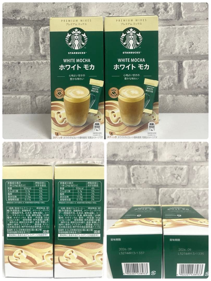 お菓子まとめ売り ポッキー スタバ プレミアムミックス