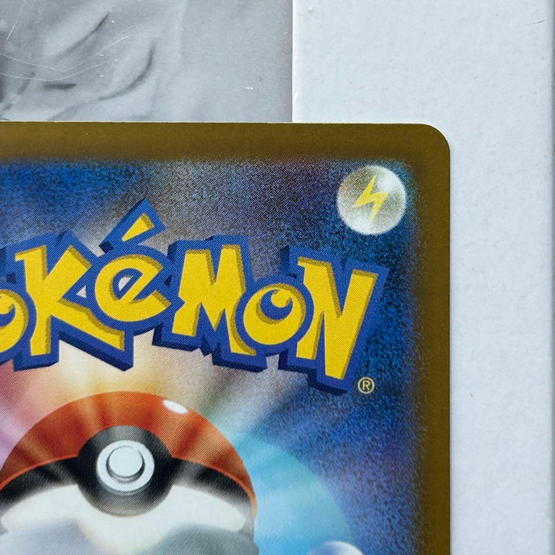 ポケモンカード メガゲンガーex sar 加工ズレ エラー 魂抜け