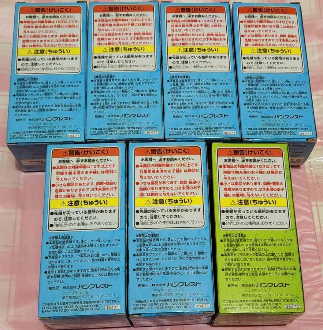 ドラゴンボール コレクタブル トレジャーラリー 7個セット