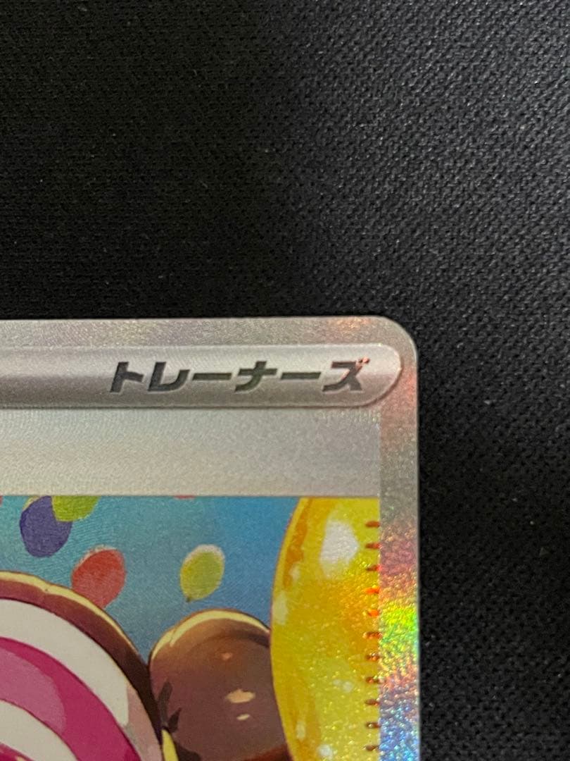 メイのはげまし SAR [M3 115/080](ムニキスゼロ）