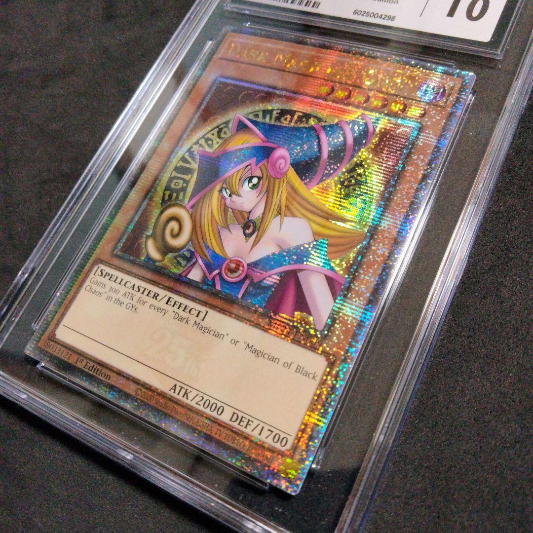 ブラックマジシャンガール 25th 遊戯王 クオシク PSA10 CGC10