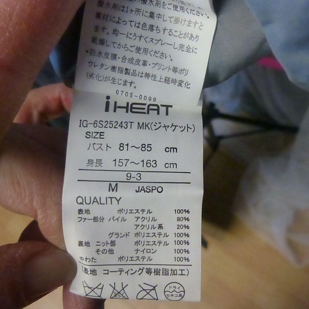 【着用一回】IGNIO×ディズニー スキーウェア 豪華フルセット ピンク M