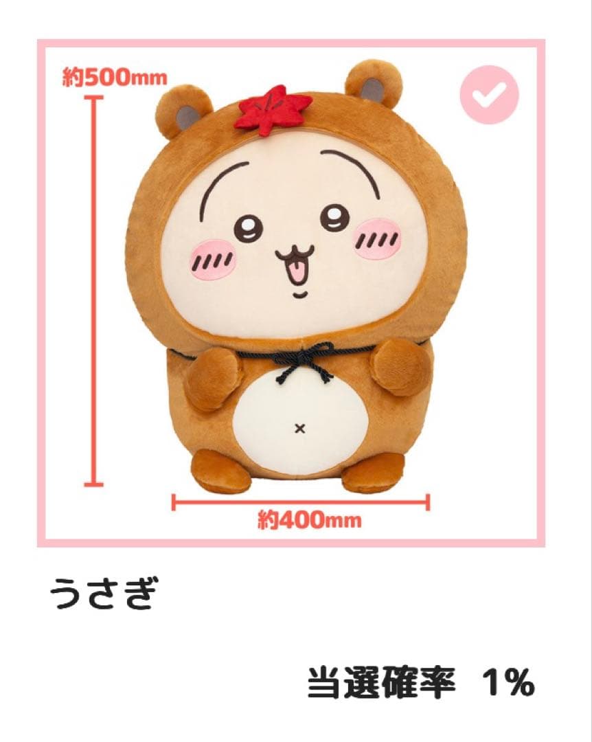 ちいかわ たぬきだもんくじ A賞 B賞 うさぎ まとめ売り セット