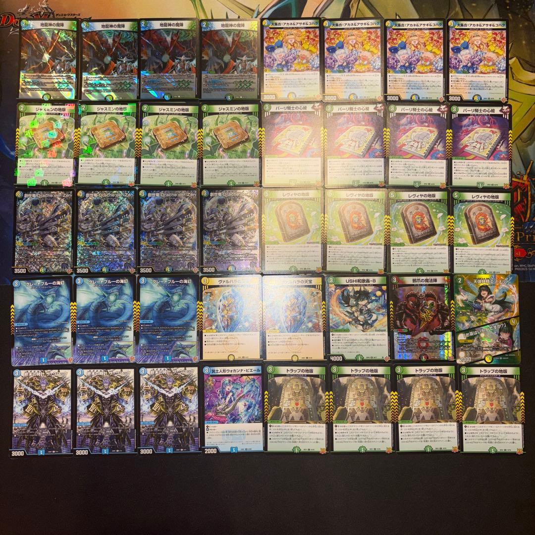 トリーヴァドラッへループ デッキ