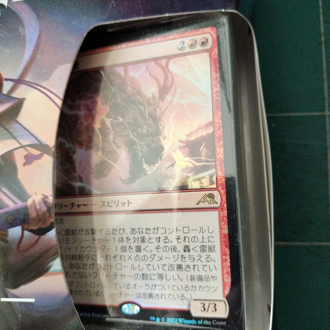 【未開封】Magic: The Gathering スターターキット×2セット