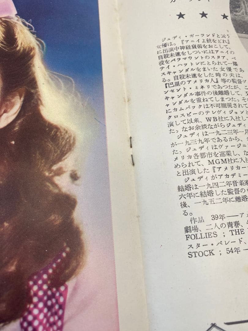 ★オズの魔法使い★激レア3点セット★当時物★70年保存