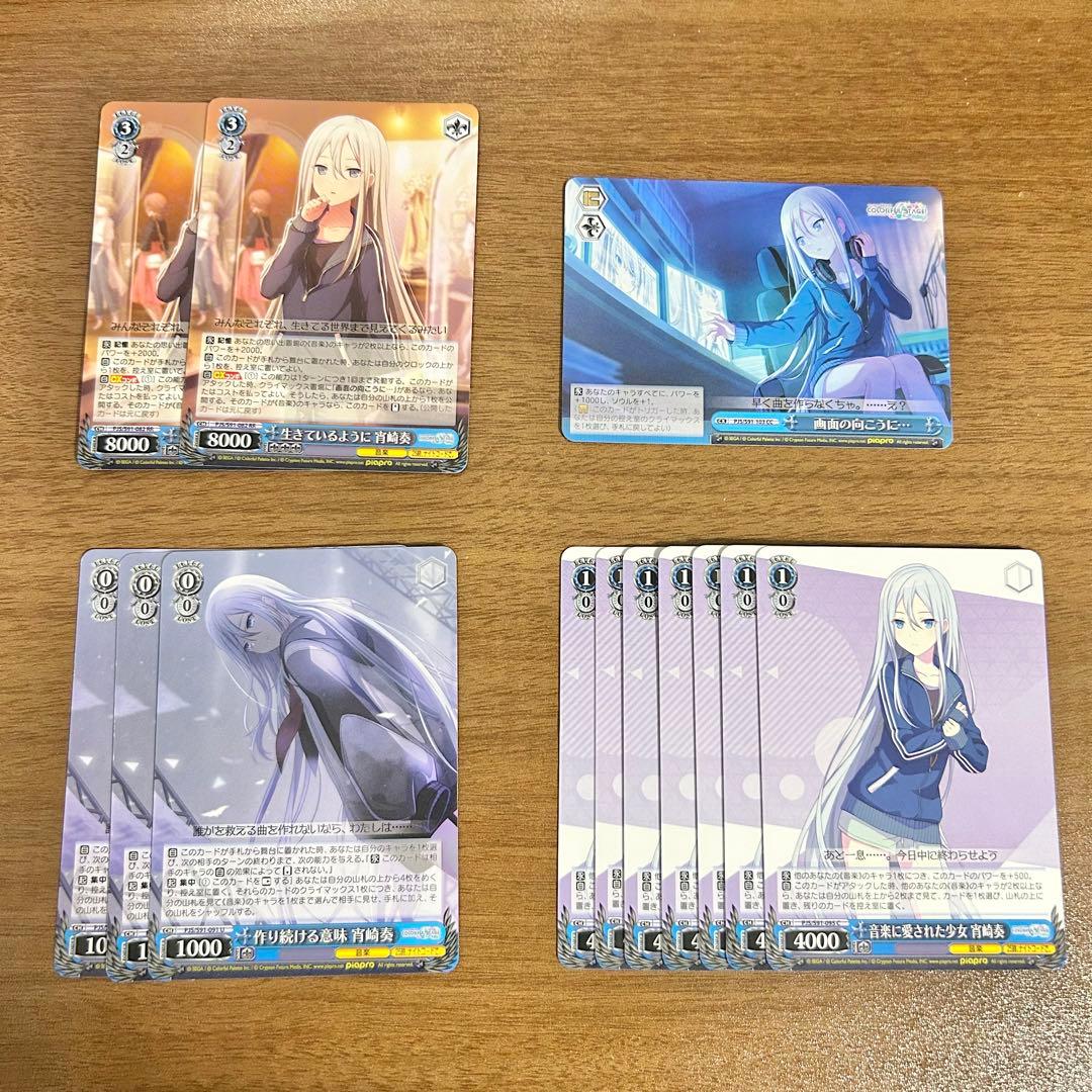 プロセカ 宵崎奏 カード 箔押し