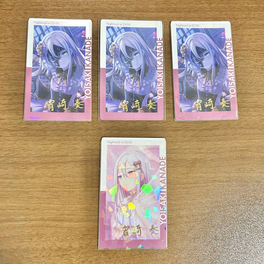 プロセカ 宵崎奏 カード 箔押し