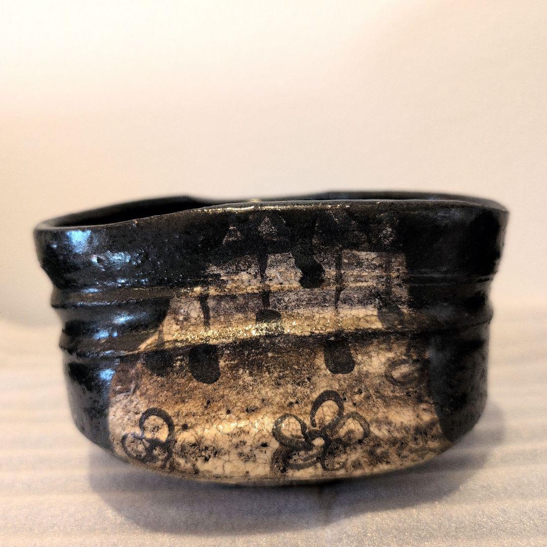 古黒織部 沓茶碗 仕覆 時代箱