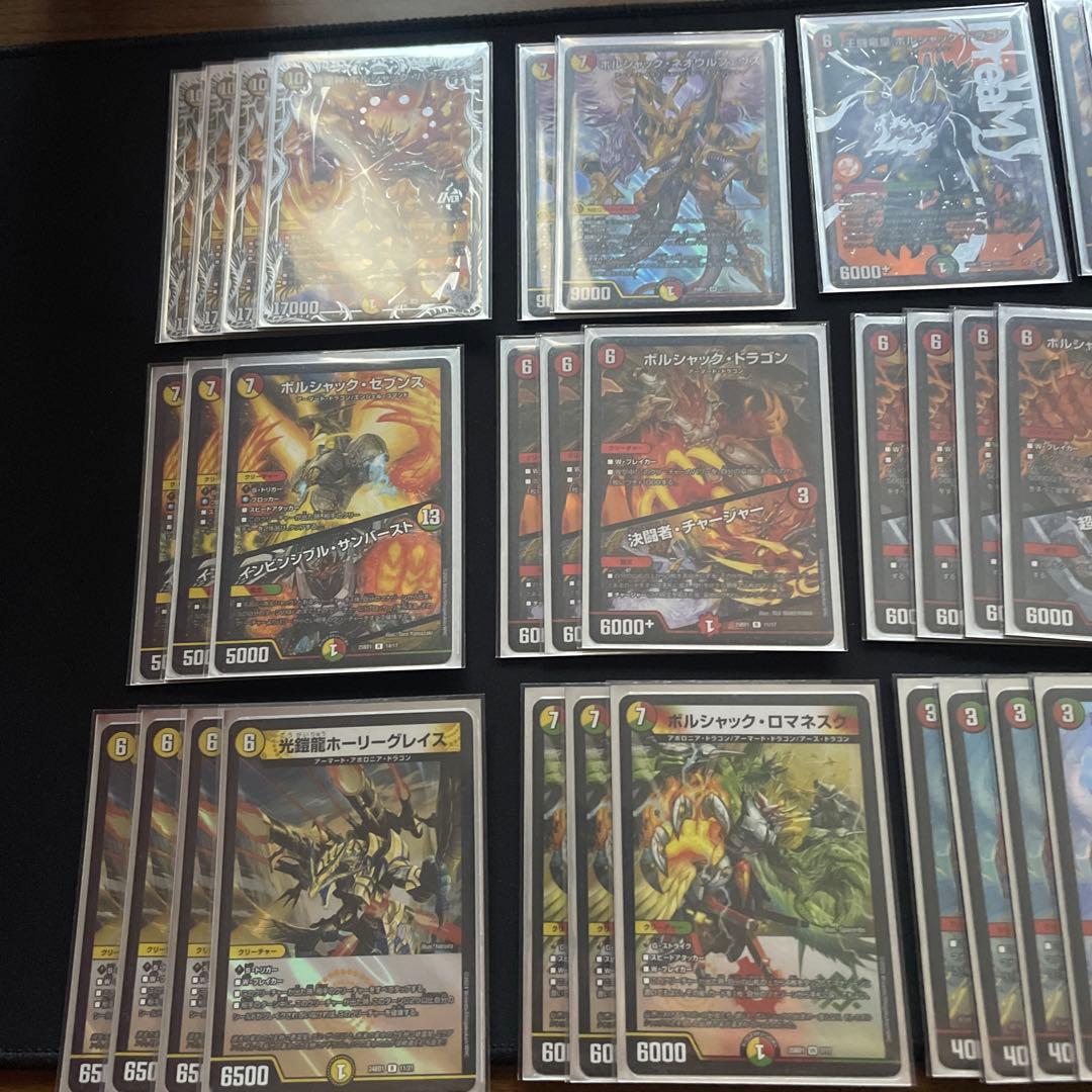 デュエマ　リースボルシャック