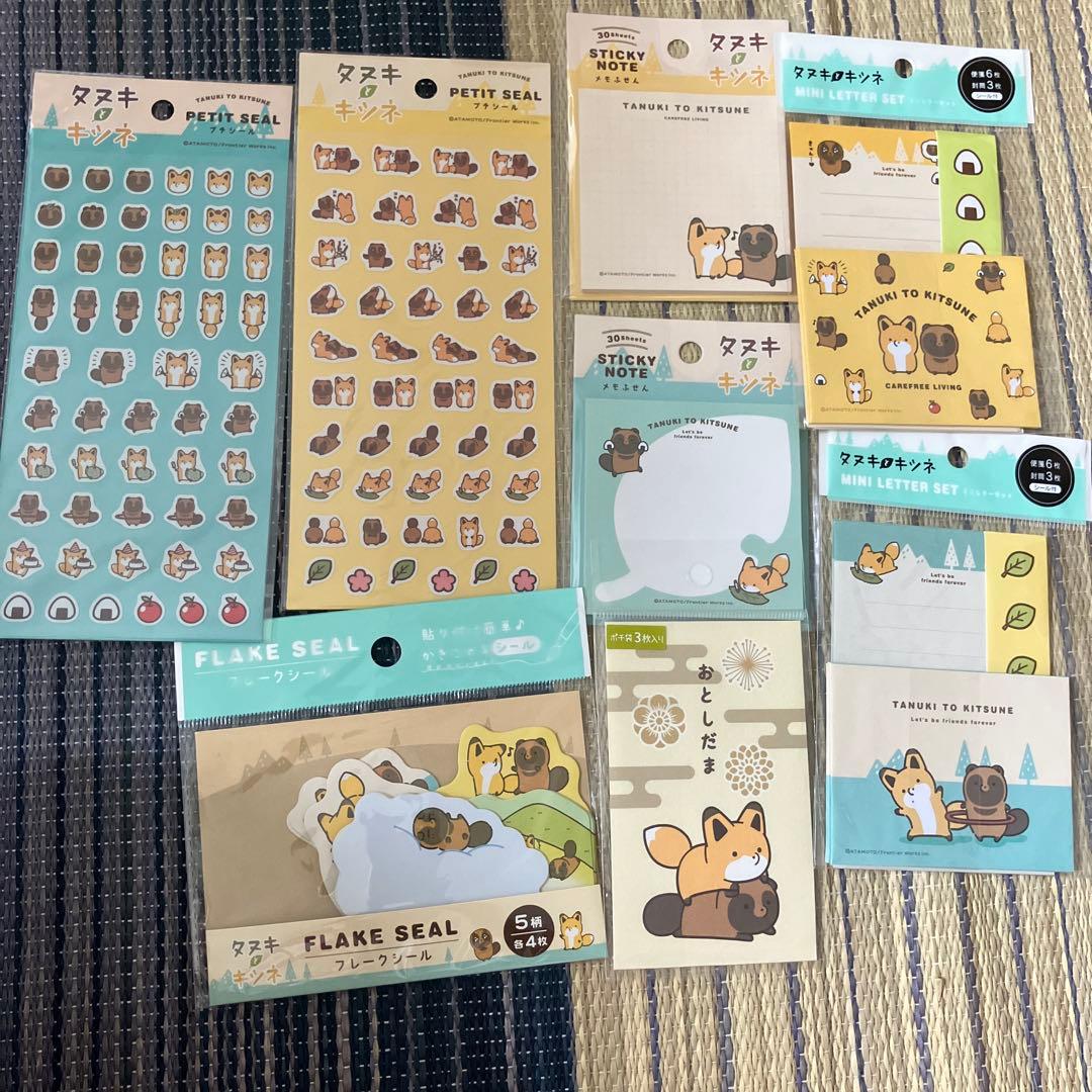 タヌキとキツネグッズ　２１種セット