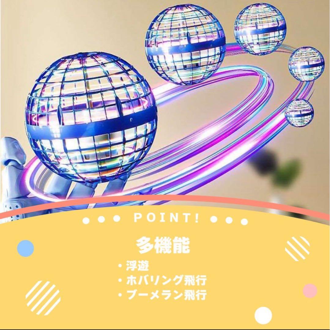 フライングボール 飛ぶ スピナー 光る おもちゃ 回転 楽しい ピンク ブルー