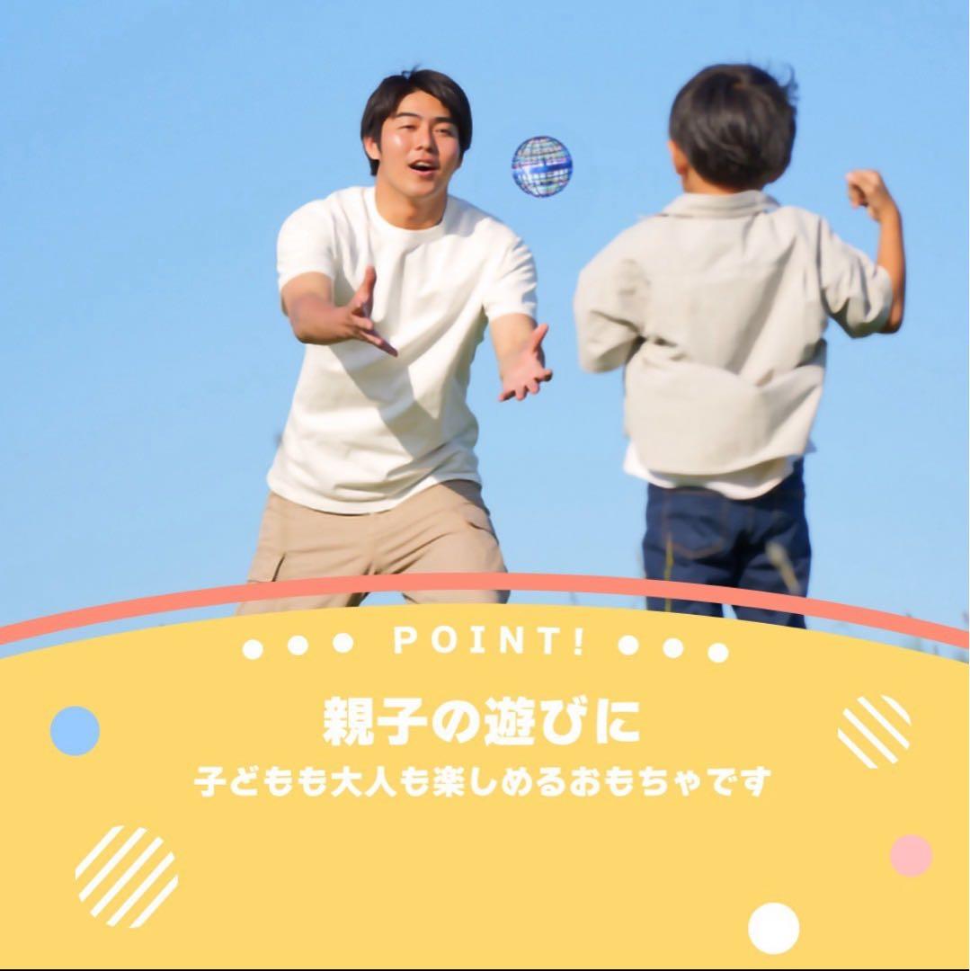 フライングボール 飛ぶ スピナー 光る おもちゃ 回転 楽しい ピンク ブルー