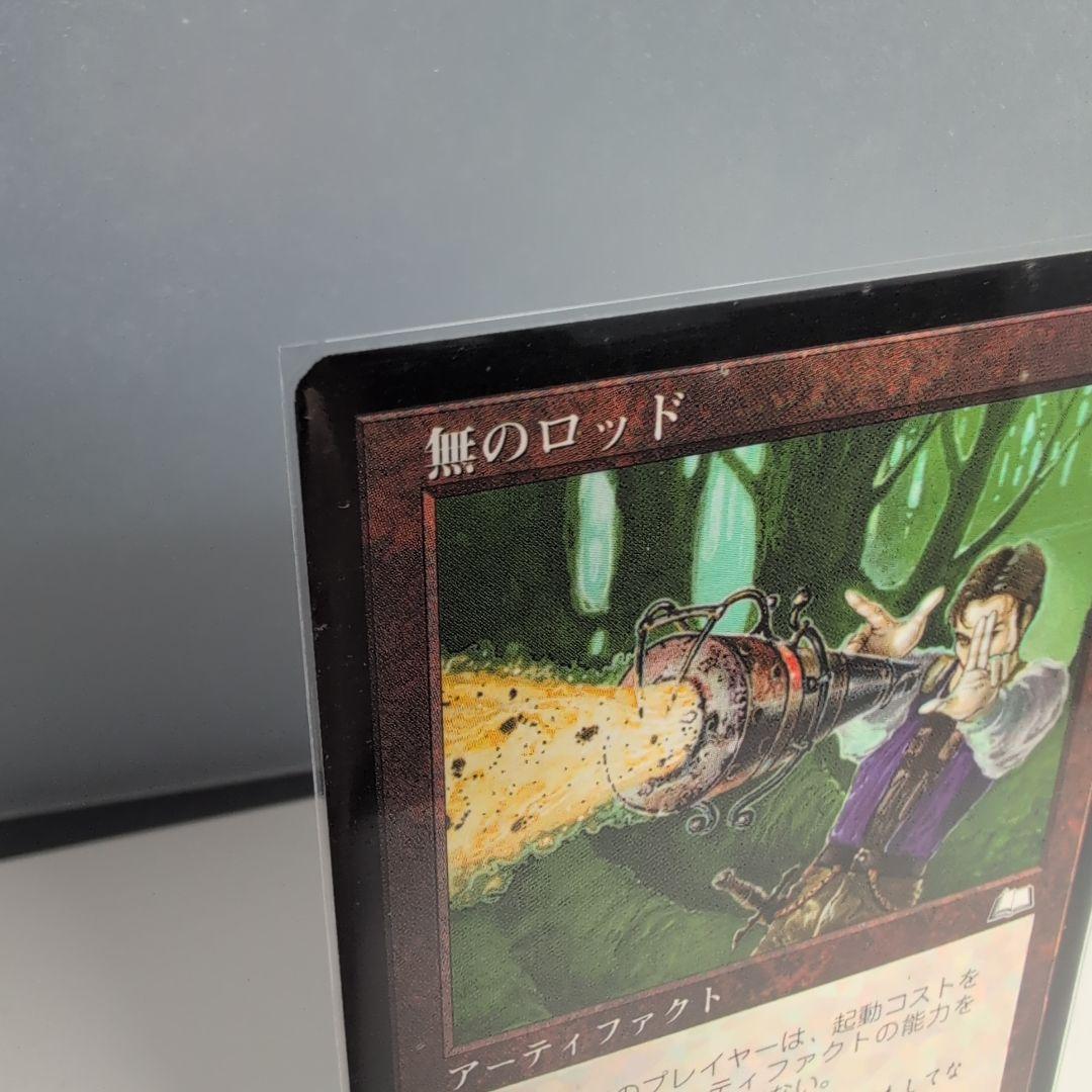 無のロッド(日本語版) MTG マジックザギャザリング