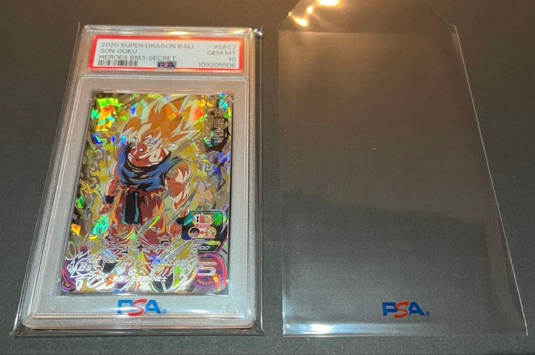 ドラゴンボールヒーローズ　BM3-SEC2 自引き鑑定品PSA10 【美品】