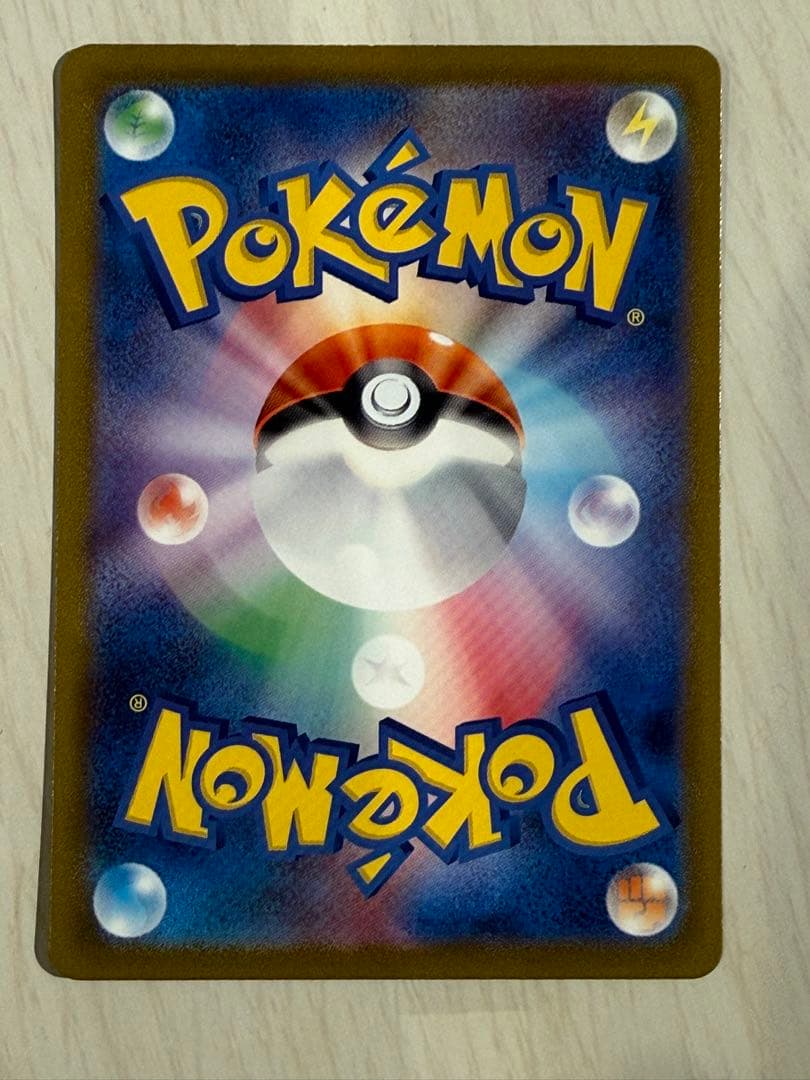 リザードンex SAR ポケモンカード151 201/165 169/165