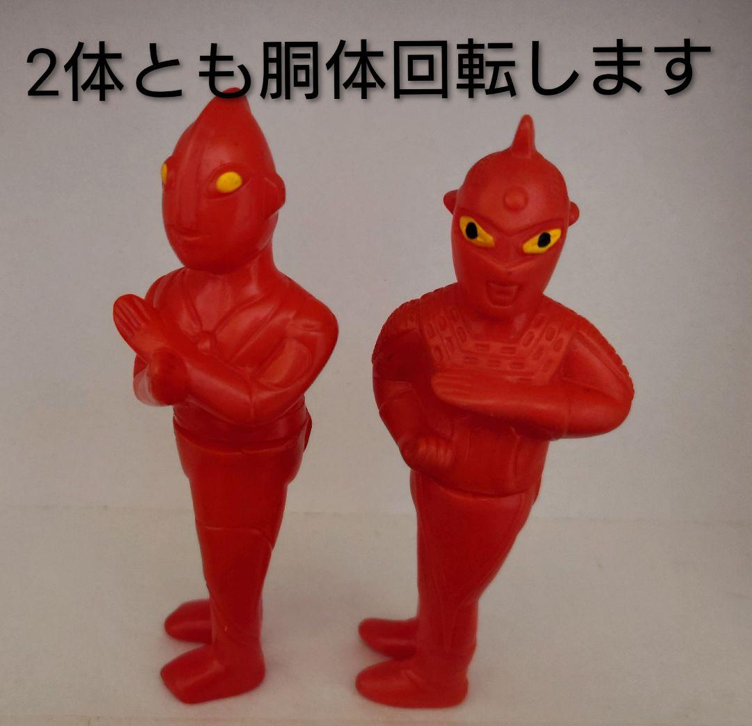 【当時物】【希少】【ブルマァク 】ウルトラマン&ウルトラセブン☆赤成型ミニソフビ