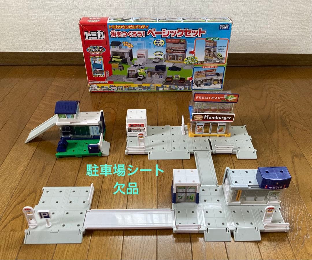 トミカタウン　ビルドシティ　ベーシック　消防　警察　セブン　スシロー　駐車場