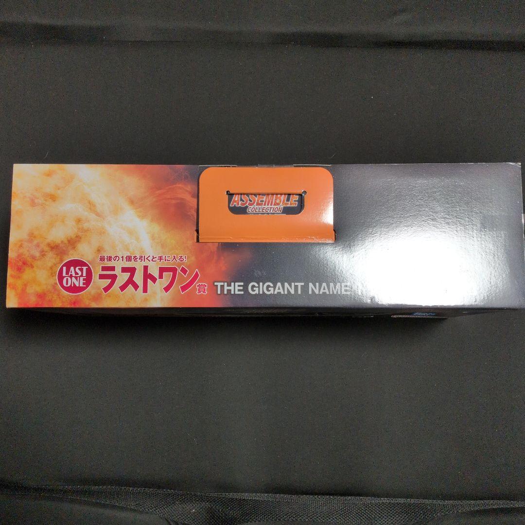 一番くじドラゴンボールラストワン賞THE GIGANT NAMEドラゴンボール