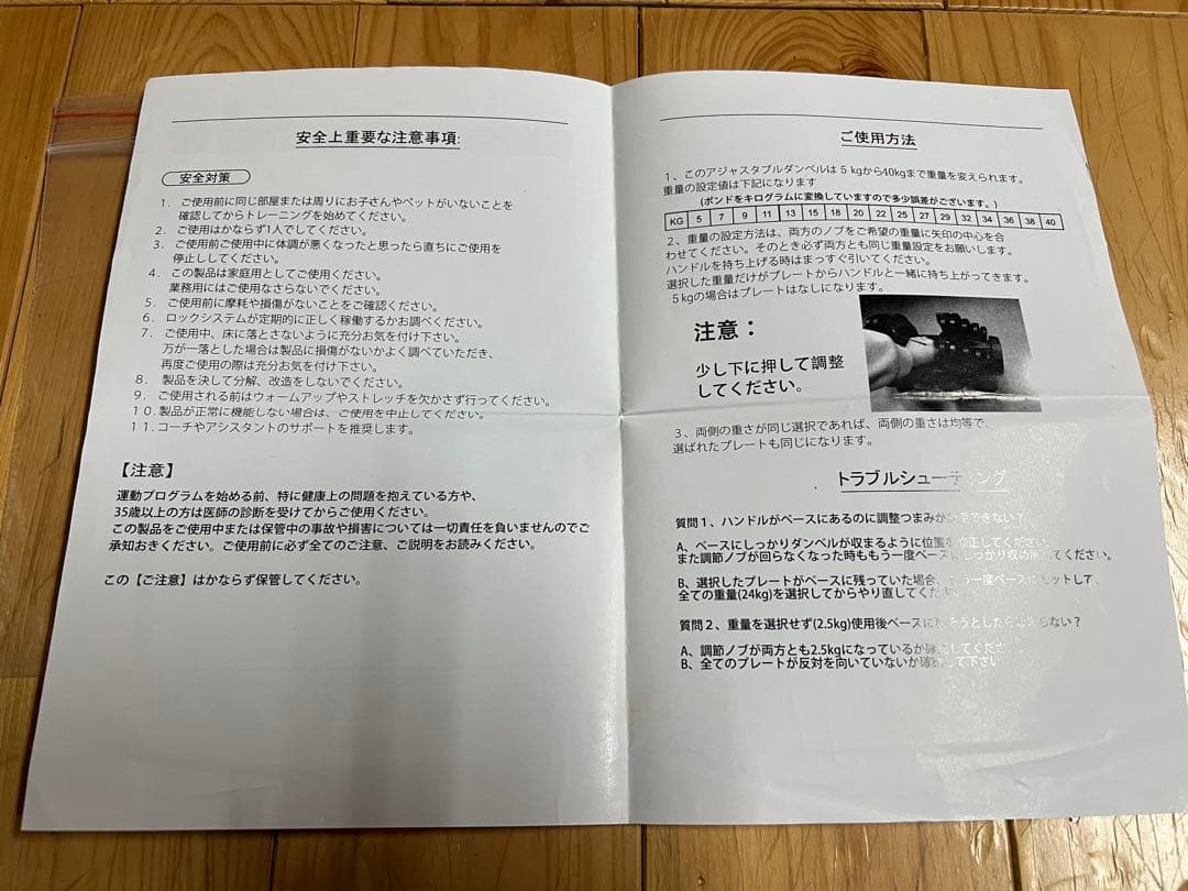 可変式ダンベル 5〜40kg 17段階 1set ②