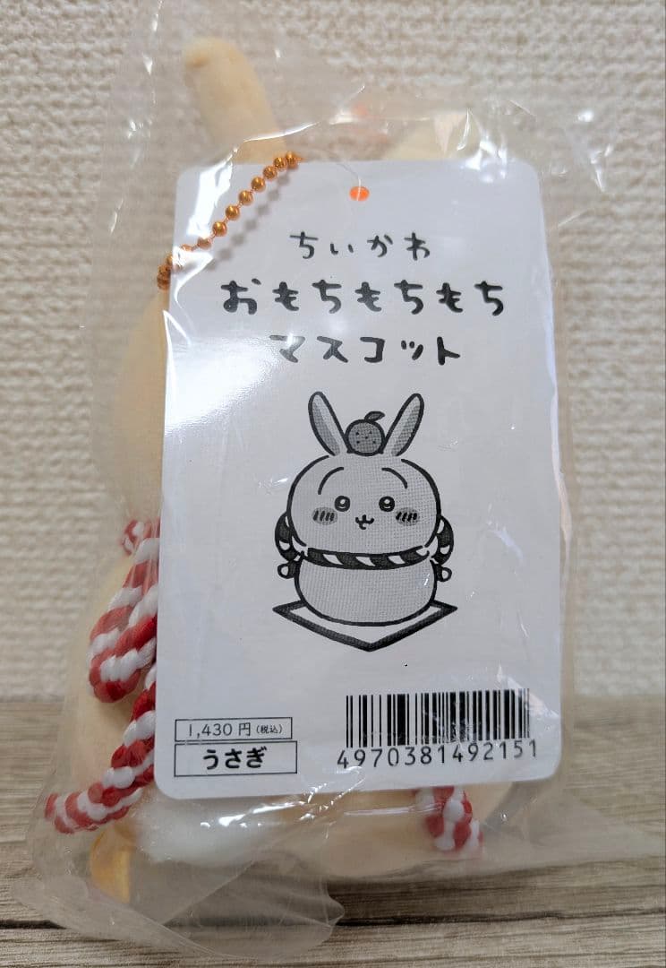 ちいかわ おもちもちもちマスコット コンプリート6点セット