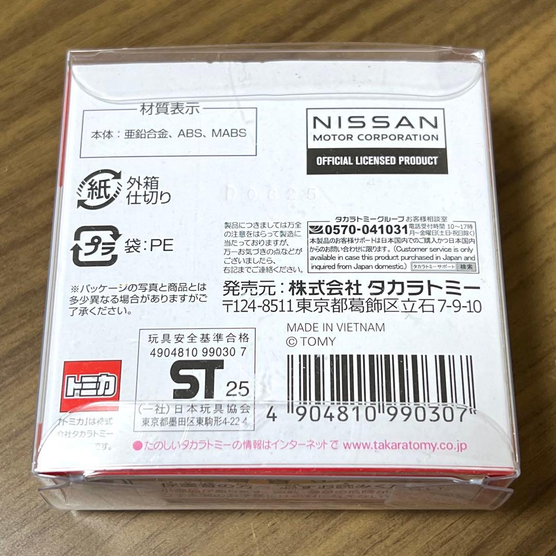トミカ ディスカバリーガレージ 日産 フェアレディZ