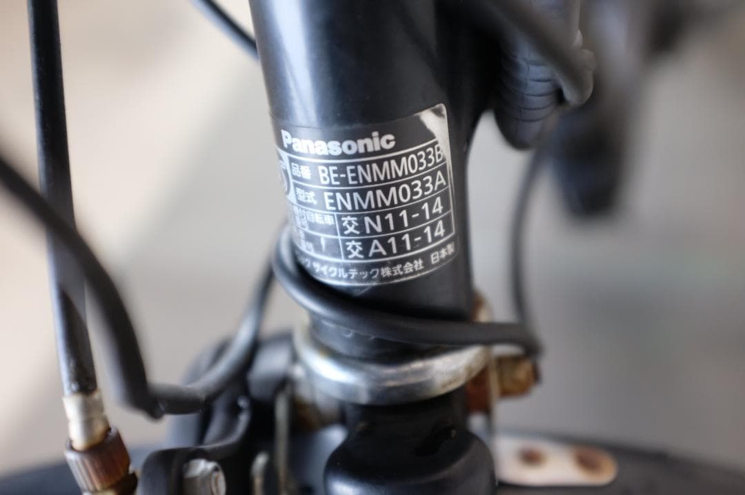 A*p様 パナソニック ギュット　20インチ　3段　6.6Ah（5点灯）充電器あ