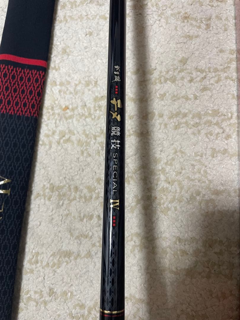 専用 がま磯 チヌ競技スペシャルIV 06-50