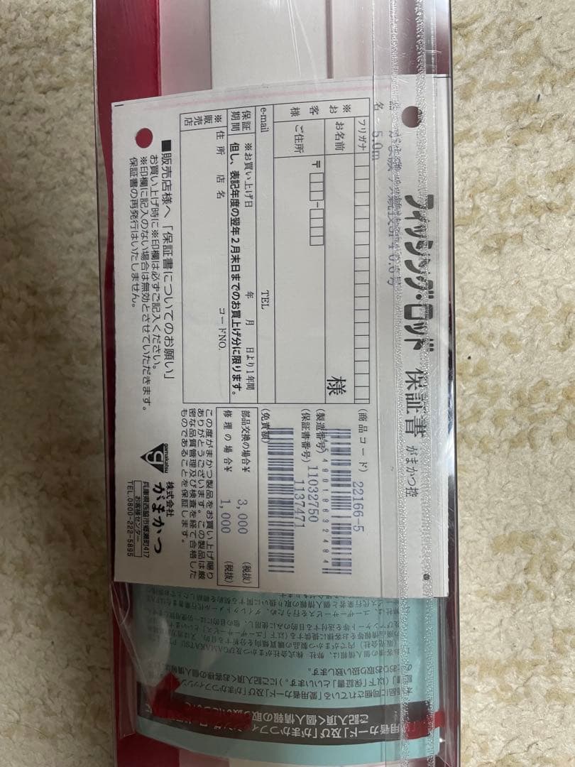 専用 がま磯 チヌ競技スペシャルIV 06-50