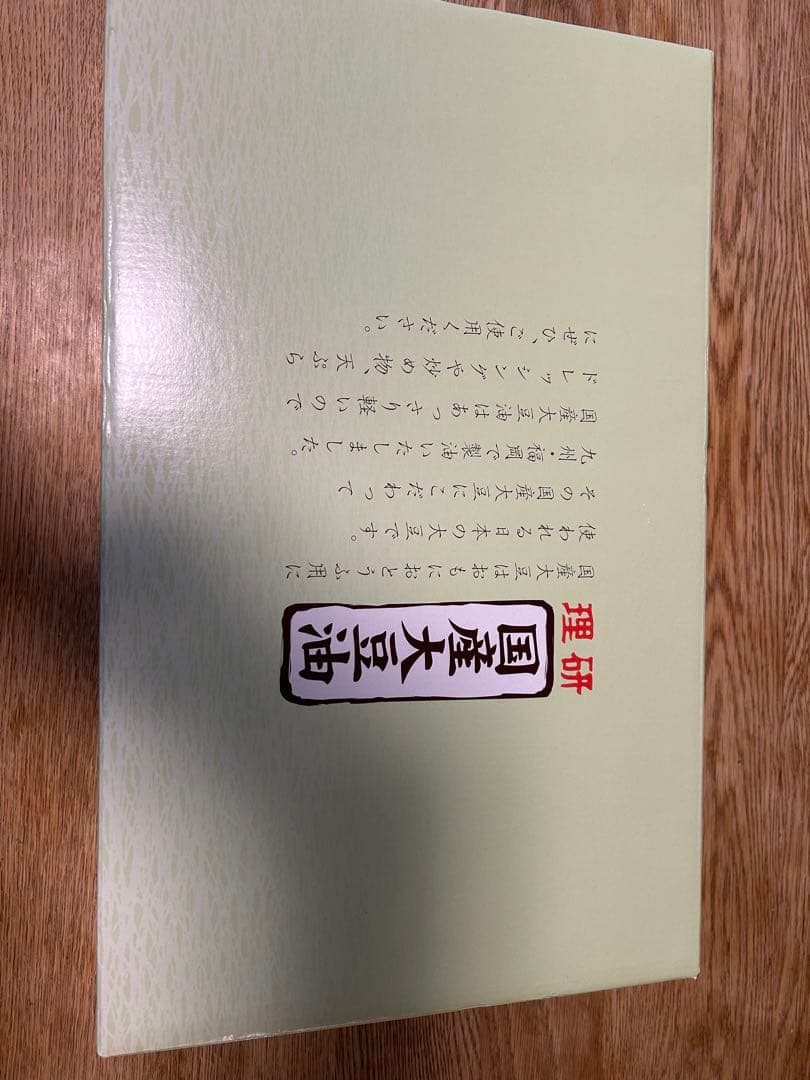 国産大豆油 500g×5本