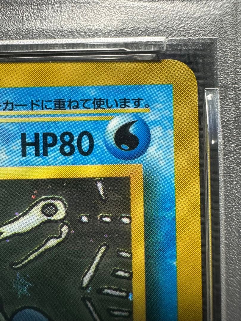 ポケモンカード　オムスター　通信進化　PSA7