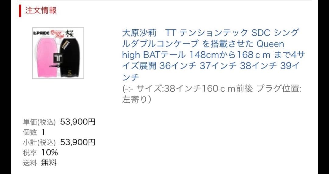 PRIDE桜 2022年 ボディボード ピンク