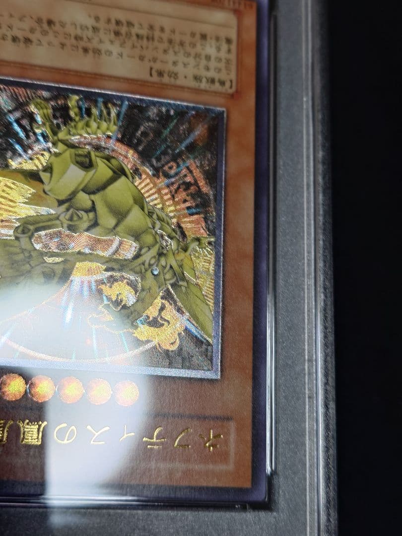 【PSA9】ネフティスの鳳凰神　レリーフ