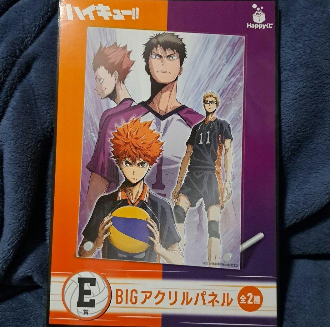 ハイキューハッピーくじまとめ　他あり