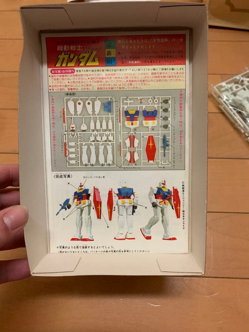 未開封　超希少　機動戦士ガンダム　RX-78 ガンダム　バンザイ