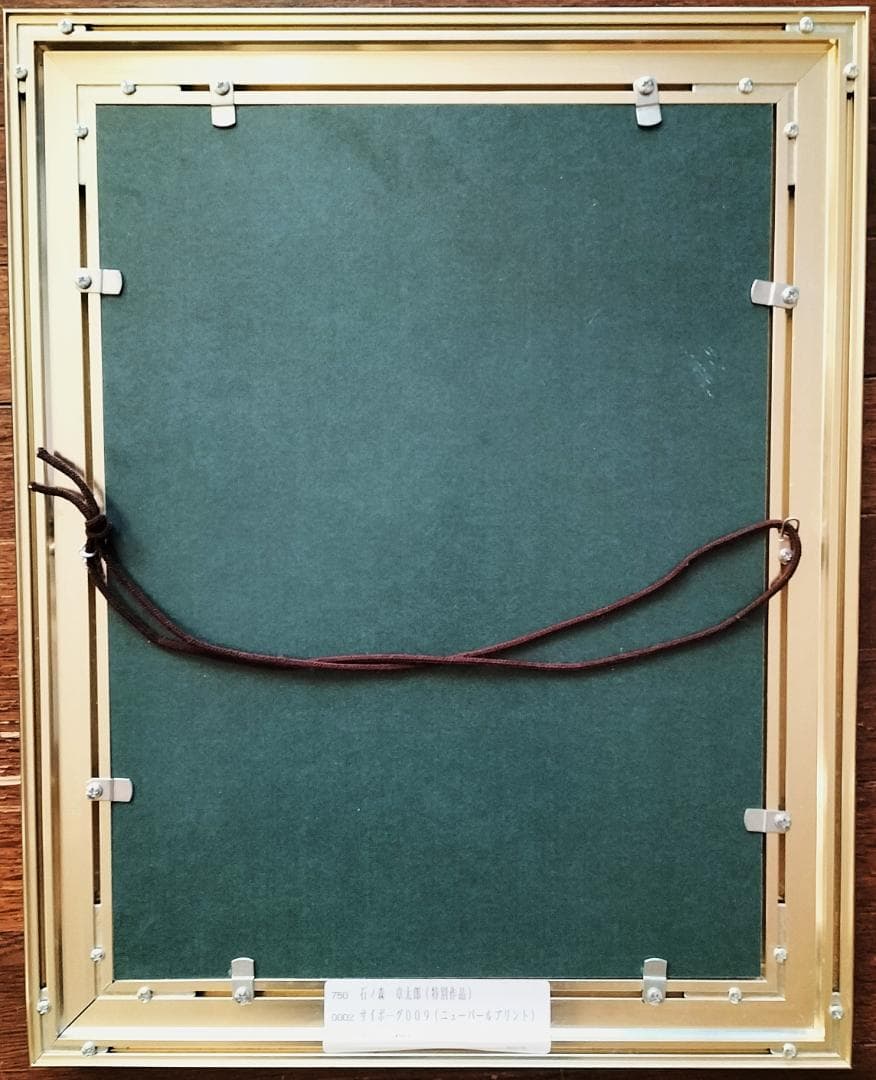 サイボーグ009　石ノ森章太郎　450枚限定　版画　ニューパールプリント