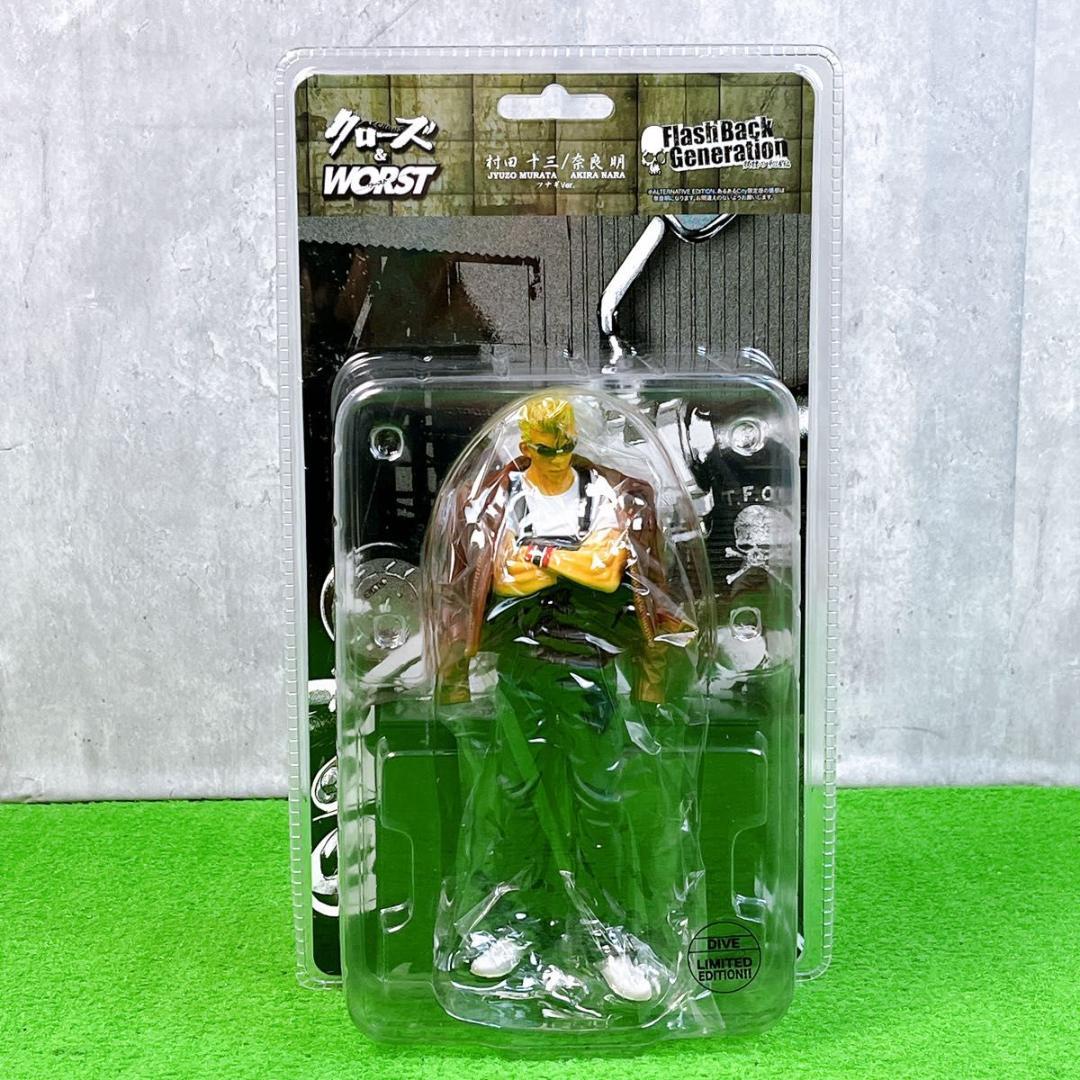 ダイブ限定版 クローズ&ワースト FBG 髑髏の糸譜編 村田十三 ツナギver.